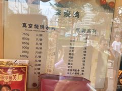 -小李烧鸡(西北角总店)