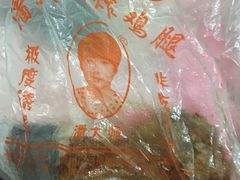 -潘太师炸鸡腿(中茵海华广场店)