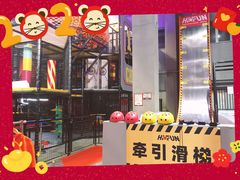 -嗨翻Hi-Fun竞技主题乐园·蹦床亲子生日轰趴(国光1937店)