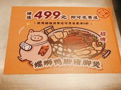 -小螺大作·螺蛳粉火锅(林和西店)