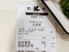 -凯鸽酒楼(大同振兴街店)