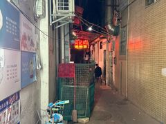 -同记鸡粥粉面店
