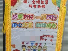 -金博智慧注意力感统训练(回龙观校区)