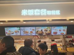 -乡村基(杨家坪建设店)
