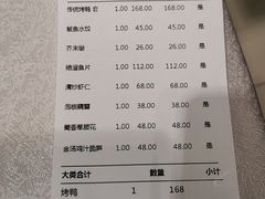 账单-东兴楼饭庄(六里桥店)