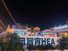 -凤城·食都