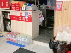 门面-一一刀削面(新贵都店)