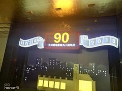 -大光明电影院(南京西路店)