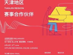 -秦川乐器(河西店)