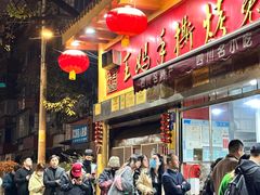 -老黄记手撕烤兔(玉林街店)