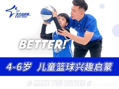 -东方启明星篮球培训(天坛校区)