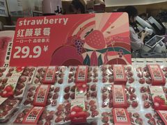 -果呀呀(国金街店)