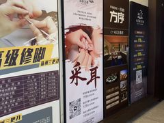 -水墨澜渟足道·SPA·传统(四望亭东关街店)