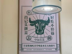 -肖记牛肉鱼杂馆·省级非遗(柏林春天直营店)