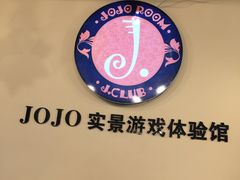 -JOJO实景沉浸侦探剧本杀(大悦城店)