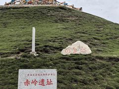 -日月山景区