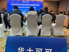 -北京园博大酒店