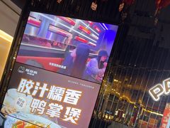 -胖哥俩肉蟹煲(梅溪步步高店)