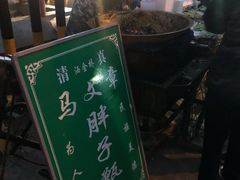 -马文章胖子甑糕(洒金桥店)