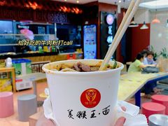 -豫楚源美猴王·面(武商广场店)