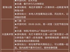 -日月昇渔家菜·海肠捞饭·大连海鲜(星海公园店)