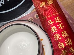 -山城外·非遗酸菜鱼(蜀都万达店)