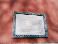 -圣安寺