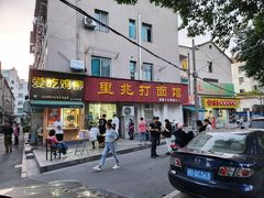 门面-里兆打面馆