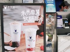 -茶百道(琉璃场店)
