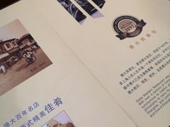 -德大西餐社(云南南路店)
