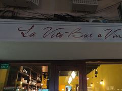 -La Tavernetta(Bar à Vin)(乌鲁木齐路店)
