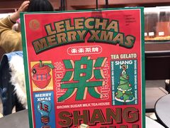 -LELECHA乐乐茶(上海五角场万达广场店)
