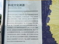 -天津妈祖文化园