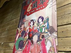 -盟重烧烤(高正街店)