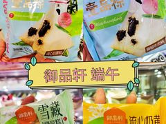 -御品轩(边家村店)