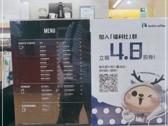 -luckincoffee瑞幸咖啡(顺义华联商厦店)