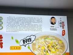 -老袁炒年糕(富豪路店)