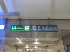 -首都医科大学附属北京天坛医院
