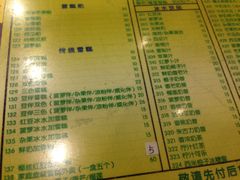 菜单-顺记冰室(宝华路店)