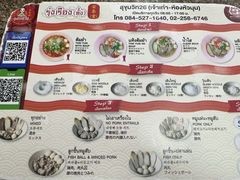 -榮泰米粉湯(Left Shop)