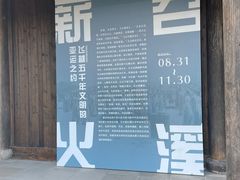 -章太炎故居