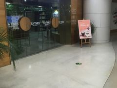 门面-TeaTimes(凤凰书城店)