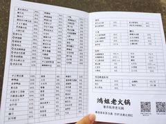 -鸿姐老火锅(静安店)