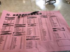 -槐店王婆大虾(西太堡店)