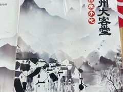 -老苏州大客堂·苏帮菜·松鼠桂鱼·苏州传统小吃(观前街人民商场店)