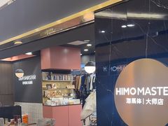 -海马体照相馆|大师(北京华贸中心店)
