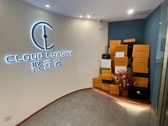 -聚云奢二手奢侈品黄金手表包包回收·中古店(上海店)