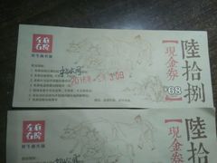 -左庭右院鲜牛肉火锅(新梅广场店)