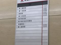 -无锡农村商业银行(总行营业部)