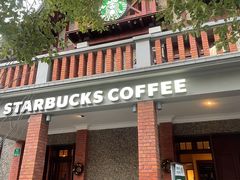 -星巴克臻选(思南公馆店)
